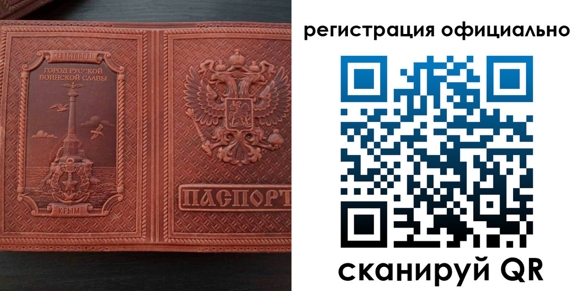 прописка ребенка в Сергаче